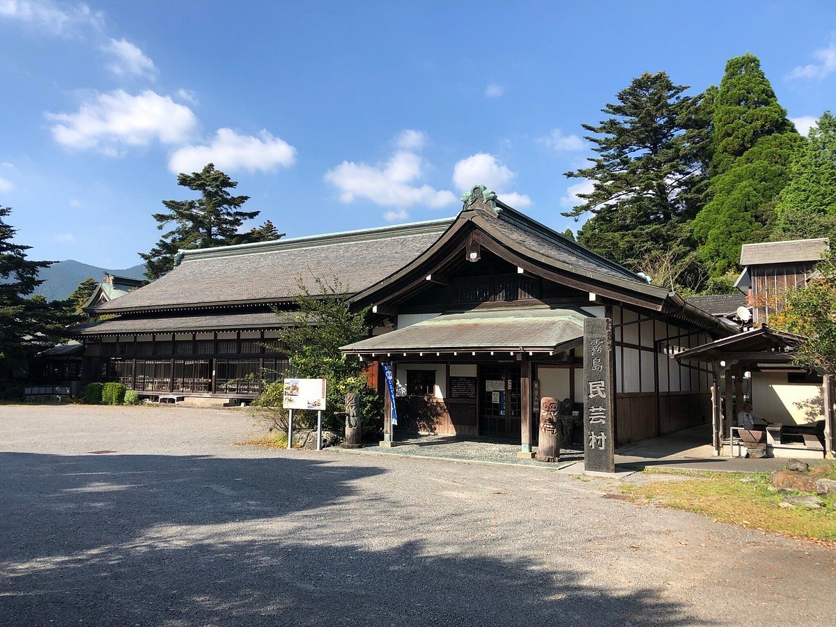 🎨 기리시마 민예촌 (키리시마민게이무라) 이미지 1